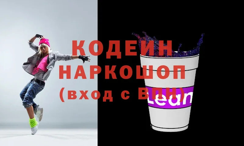 цены   kraken ТОР  Кодеин напиток Lean (лин)  Короча 