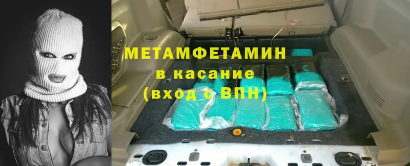 МЕТАМФЕТАМИН Methamphetamine  omg ССЫЛКА  Короча  даркнет наркотические препараты  где купить наркоту 